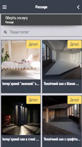 Game screenshot PASSAGE apk