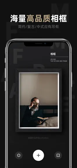 Game screenshot 相框-为图片照片加一副画框边框 mod apk