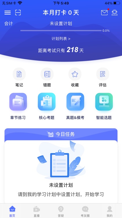 CPA注会题库-注册会计师必做泽稷题库