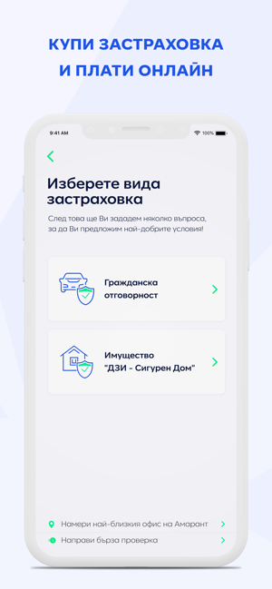 Amarant Bulgaria(圖5)-速報App