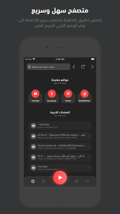 بالخلفية screenshot 4