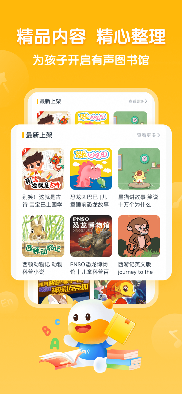 牛听听 screenshot 1