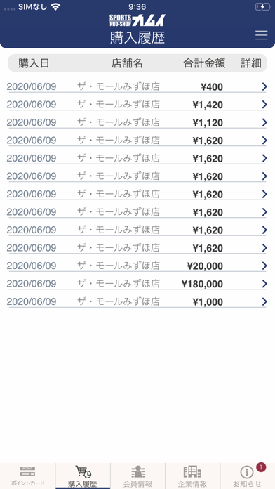 スポーツカムイ 会員アプリのおすすめ画像4