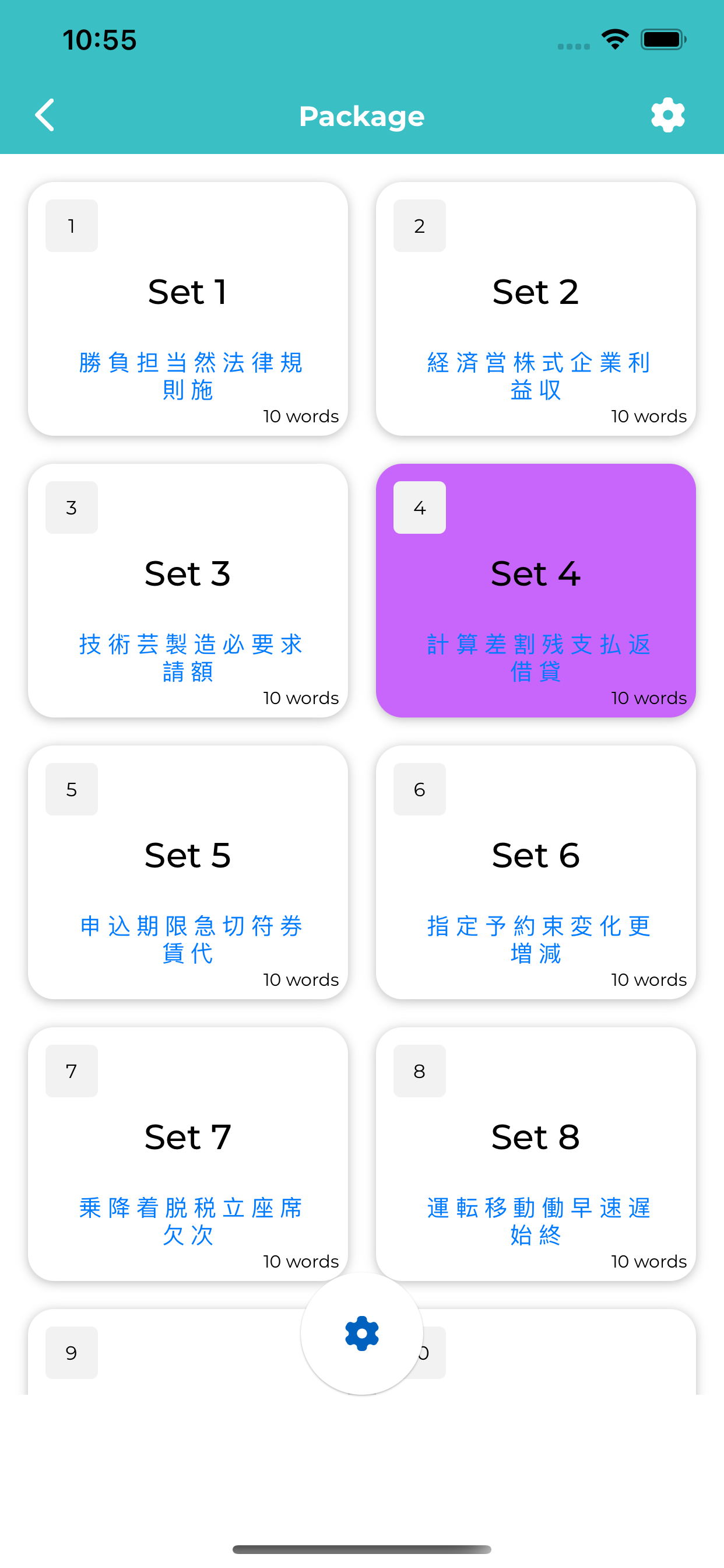 Kanji Widget JLPT