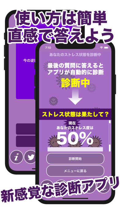 ストレス診断 - 心理占いアプリのおすすめ画像2