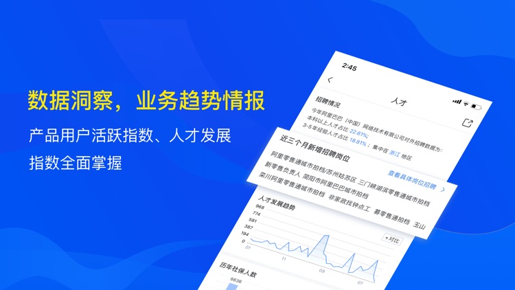 小蓝本-全国企业信息查询平台