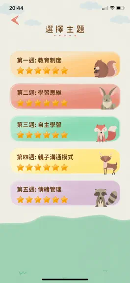 Game screenshot 反轉親子站 apk