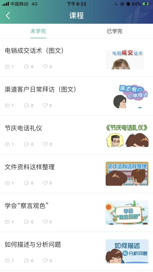 #1. 蓝绿云学堂 (iOS) 由: 洁 陈