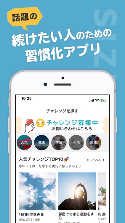 シズリー 習慣化&目標達成アプリ