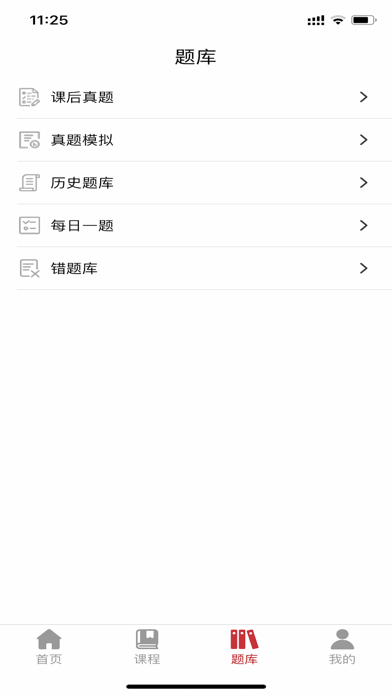 睿致APP screenshot 3