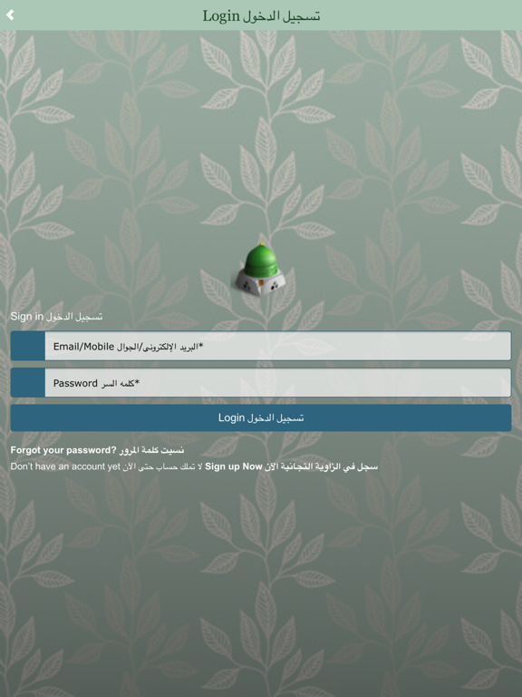 ۩ الزاوية التجانية ۩ iPad screenshot 5 - Education app