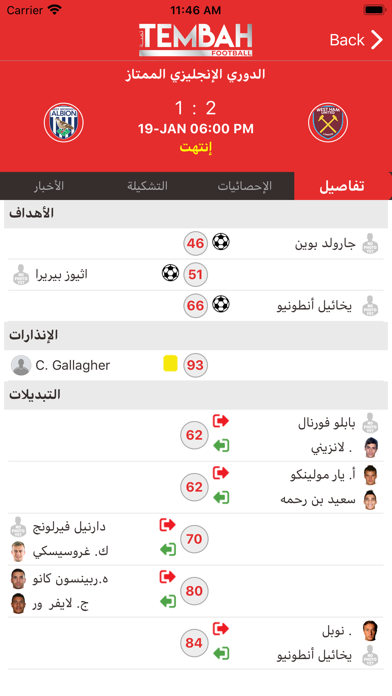 Tembah Football Screenshot