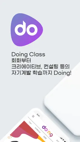 Game screenshot Doing Class mod apk