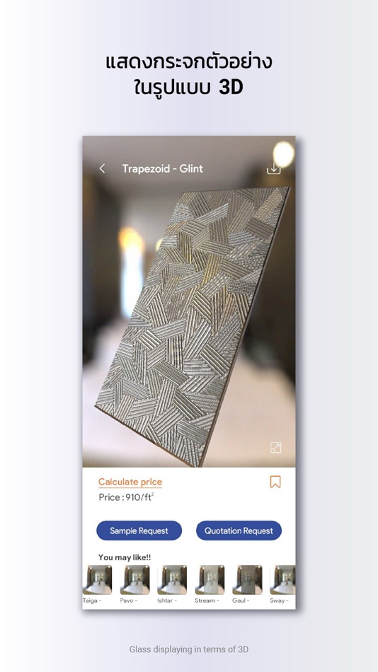 #2. GlassGet (iOS) 由: BSG Glass