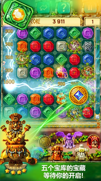 蒙特祖玛3 screenshot-3