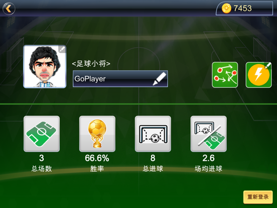 Screenshot #6 pour GoGo-Ball