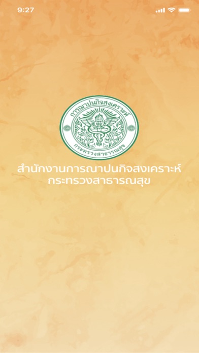 CMPH Member Screenshot