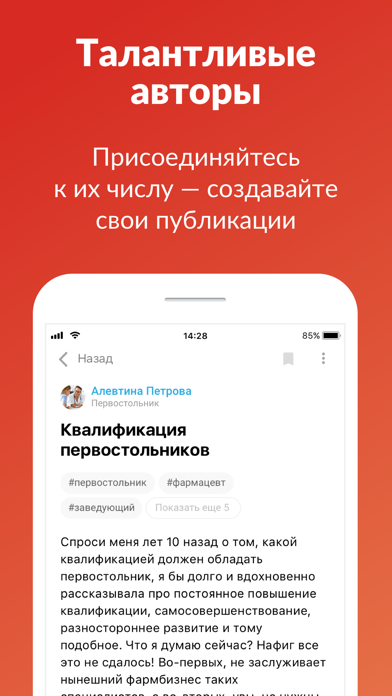 Смартфарма Screenshot