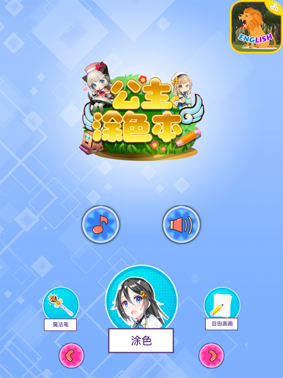 Screenshot #4 pour Princess Color Drawing Book