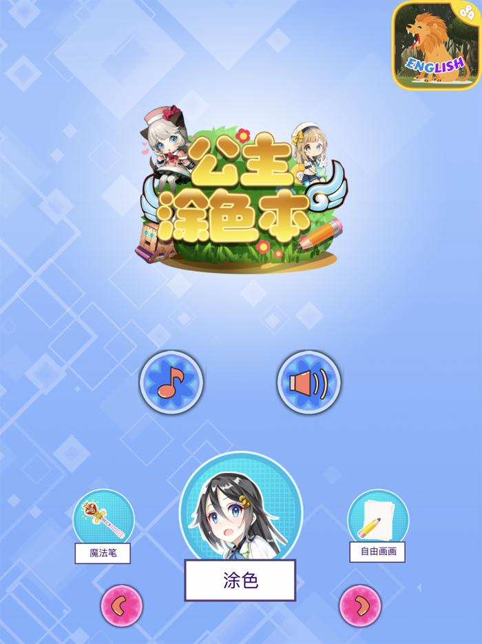 Princess Color Drawing Book