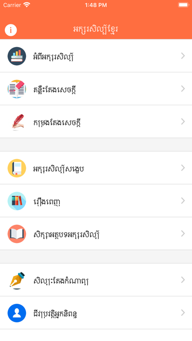Khmer Literature Screenshot