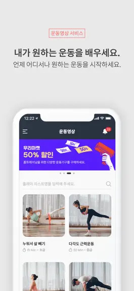 Game screenshot 우리코치 - 온라인PT, 운동영상 영상 서비스 hack