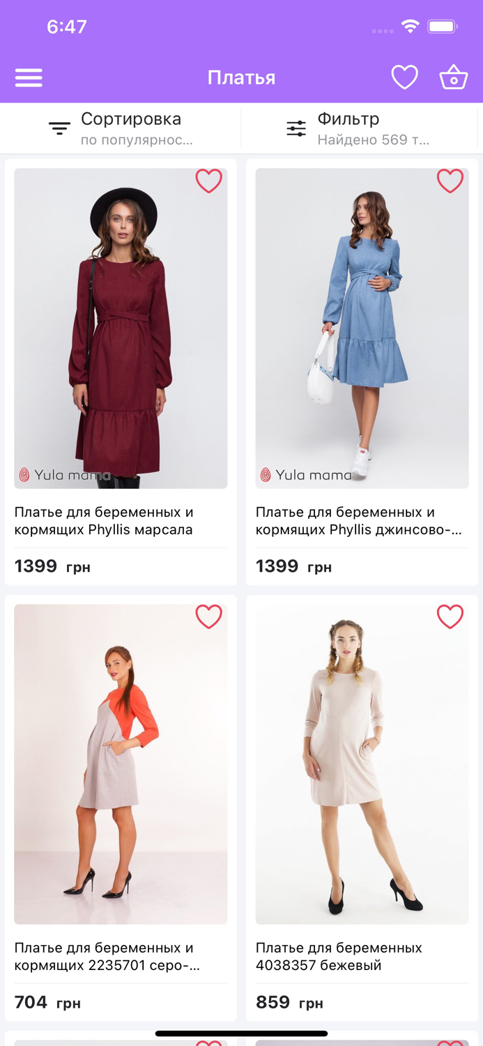 Mamochka - одяг для вагітних