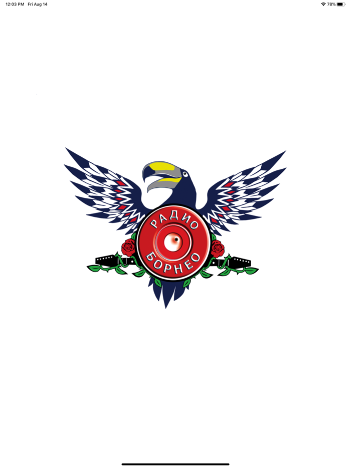 Радио Борнео