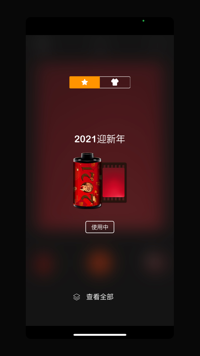 Feilin-复古特效胶片相机，体验自制胶片的美感