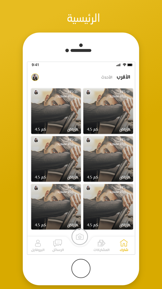 #2. Share App (iOS) 由: AL ALMIYA AL HURAH GENERAL TRADING L.L.C
