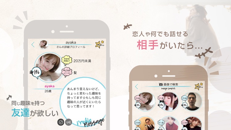 もしも-夢を叶えるSNS-