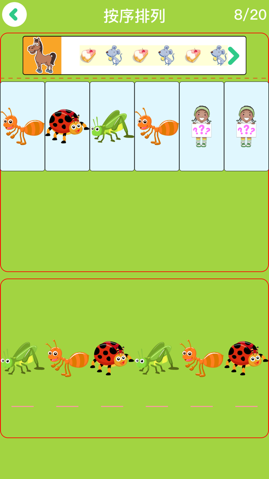 #5. 幼升小思维训练识字数学-学前经典儿歌和故事逻辑游戏盒 (iOS) Podle: 丽丽 赵
