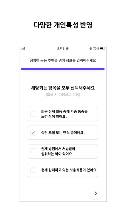 피트내비 라이트 - 개인맞춤형 6대 운동 프로그램