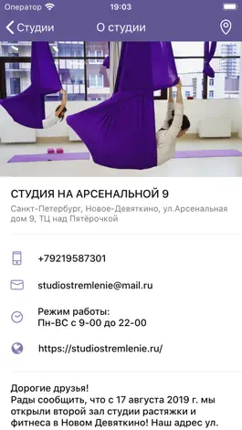 Game screenshot Стремление hack