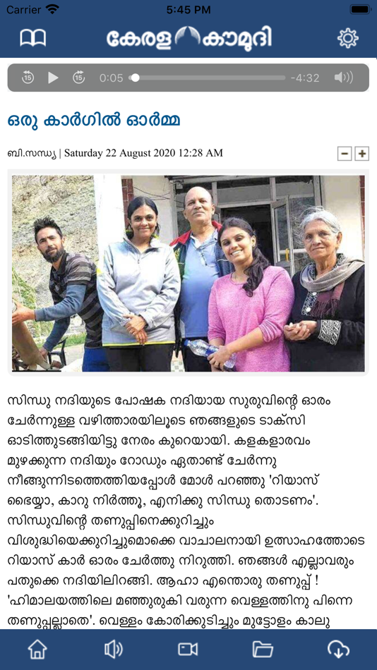 #4. Epaper (iOS) 由: KERALA KAUMUDI PRIVATE LIMITED