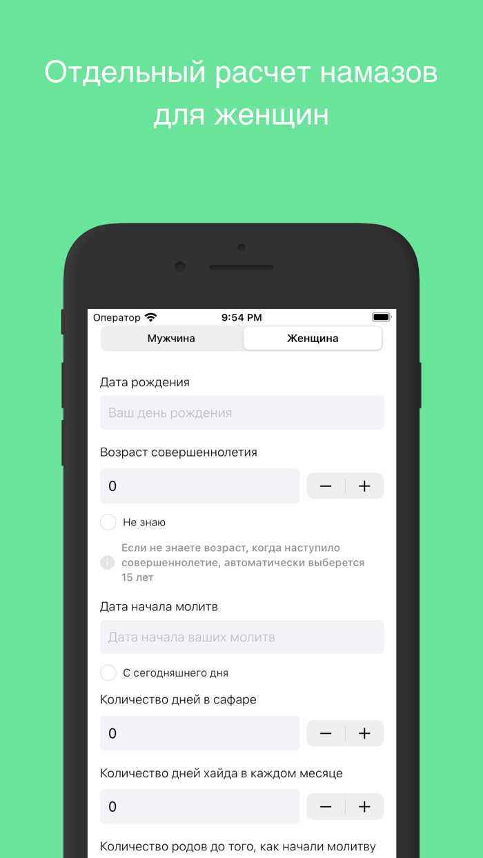 Qaza Tracker Salah Namaz