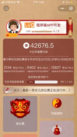 Game screenshot 状元工厂 mod apk