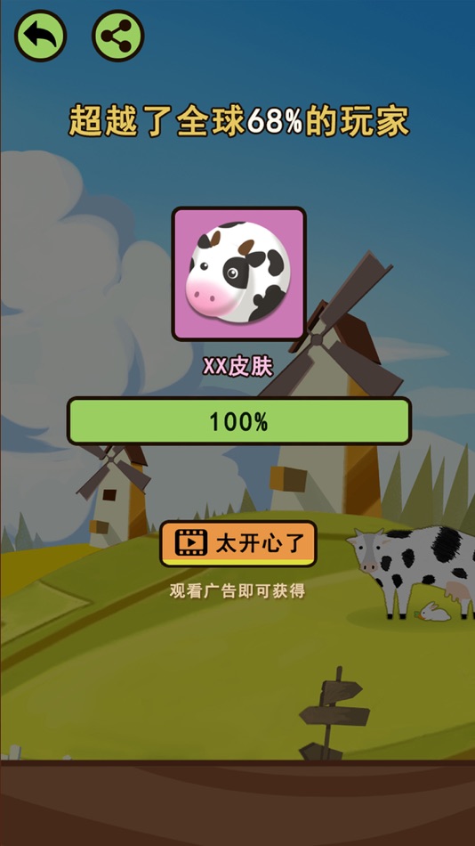 #5. 丰收庄园 (iOS) Podle: Xiamen Baowan Information Technology Co., Ltd