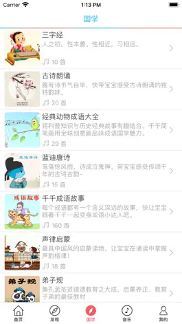 Game screenshot 成语故事(一)-朗读赏析 hack