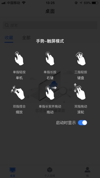 H3C Workspace screenshot-4