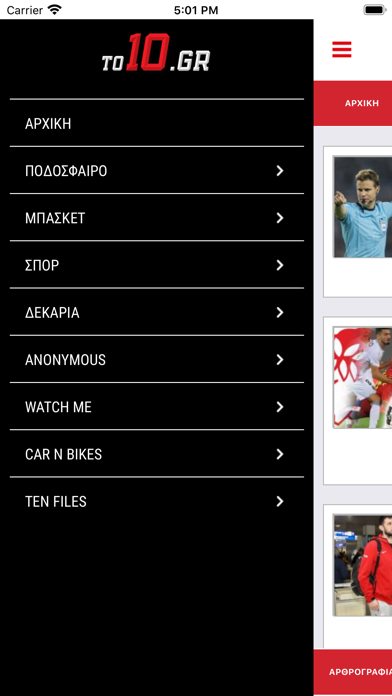 To10.gr Screenshot