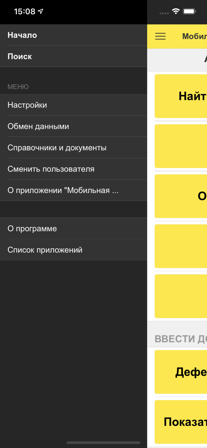 Мобильная бригада ТОИР 2 КОРП