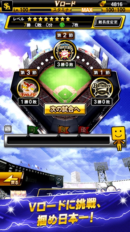 プロ野球スピリッツA screenshot-6