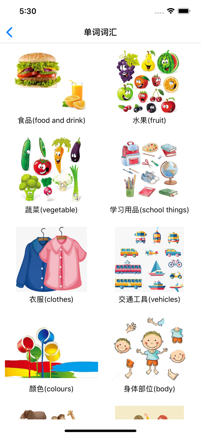 小学英语六年级上册