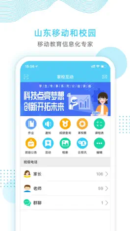 Game screenshot 和校园 mod apk
