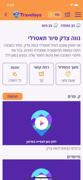 Game screenshot Travelaya apk