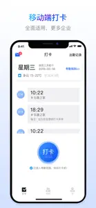 乐建工友宝 screenshot #1 for iPhone