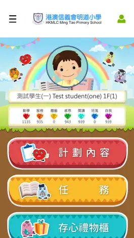Game screenshot 存心獎勵計劃 mod apk