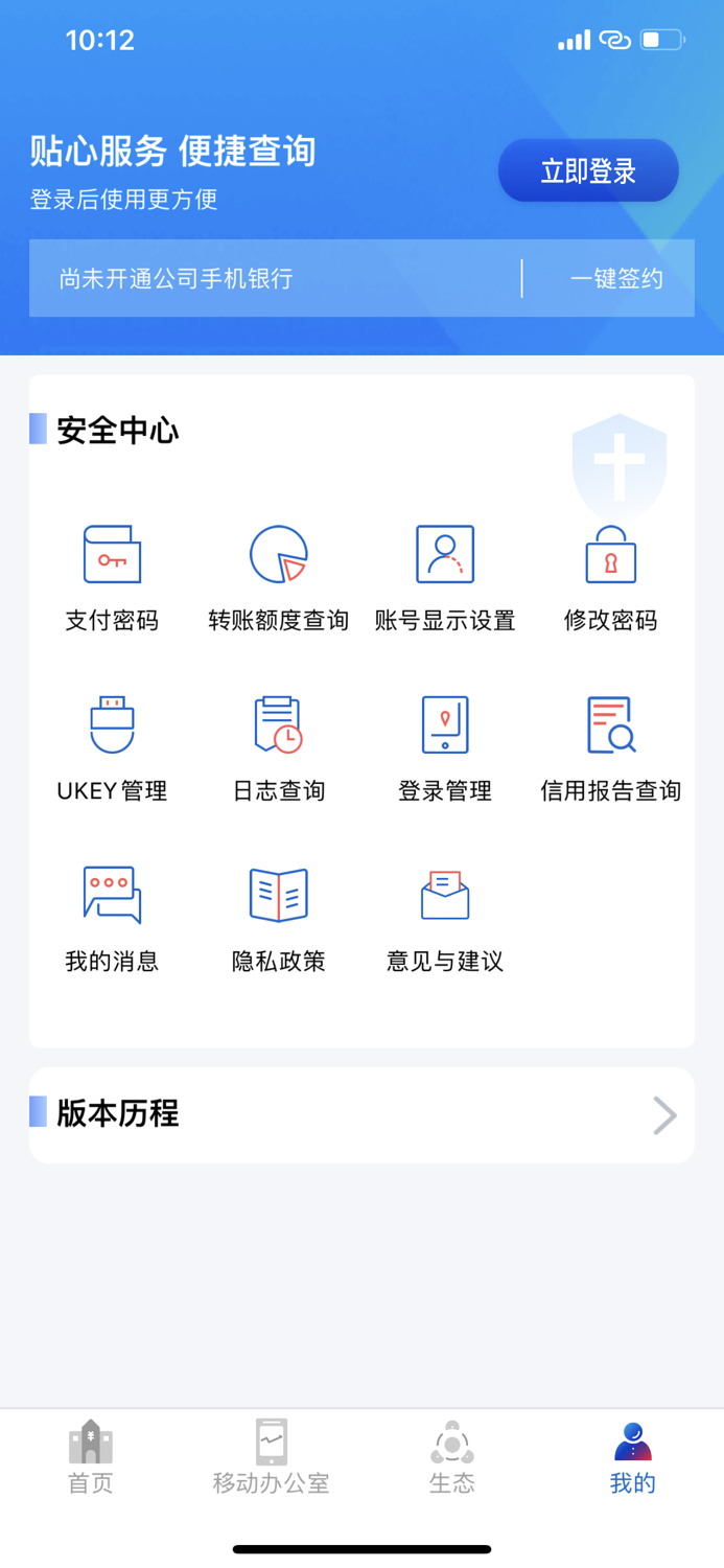 浦发企业版