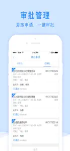 山能商旅 screenshot #3 for iPhone